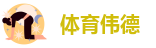 伟德bv官网